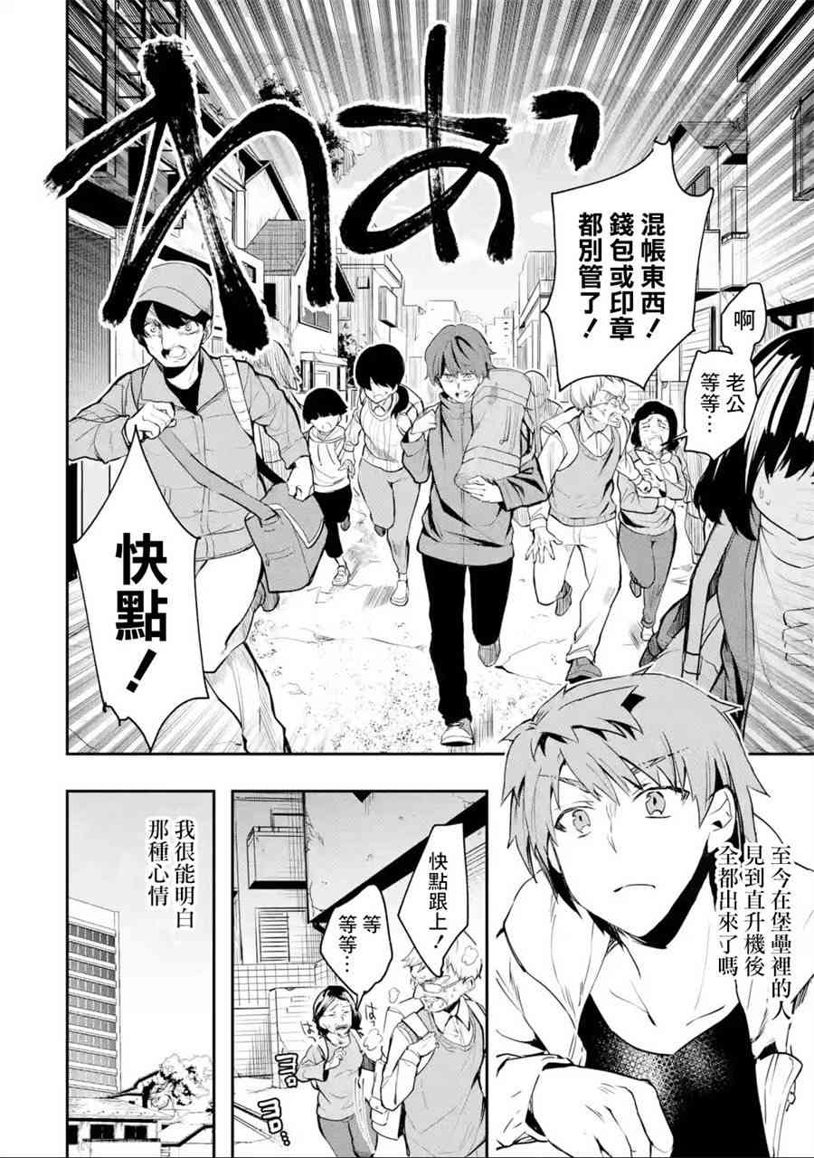 4话12