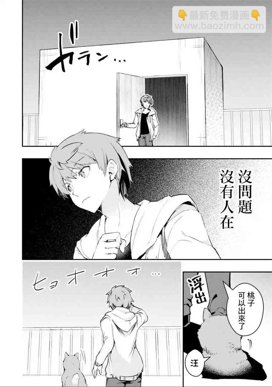 4话14