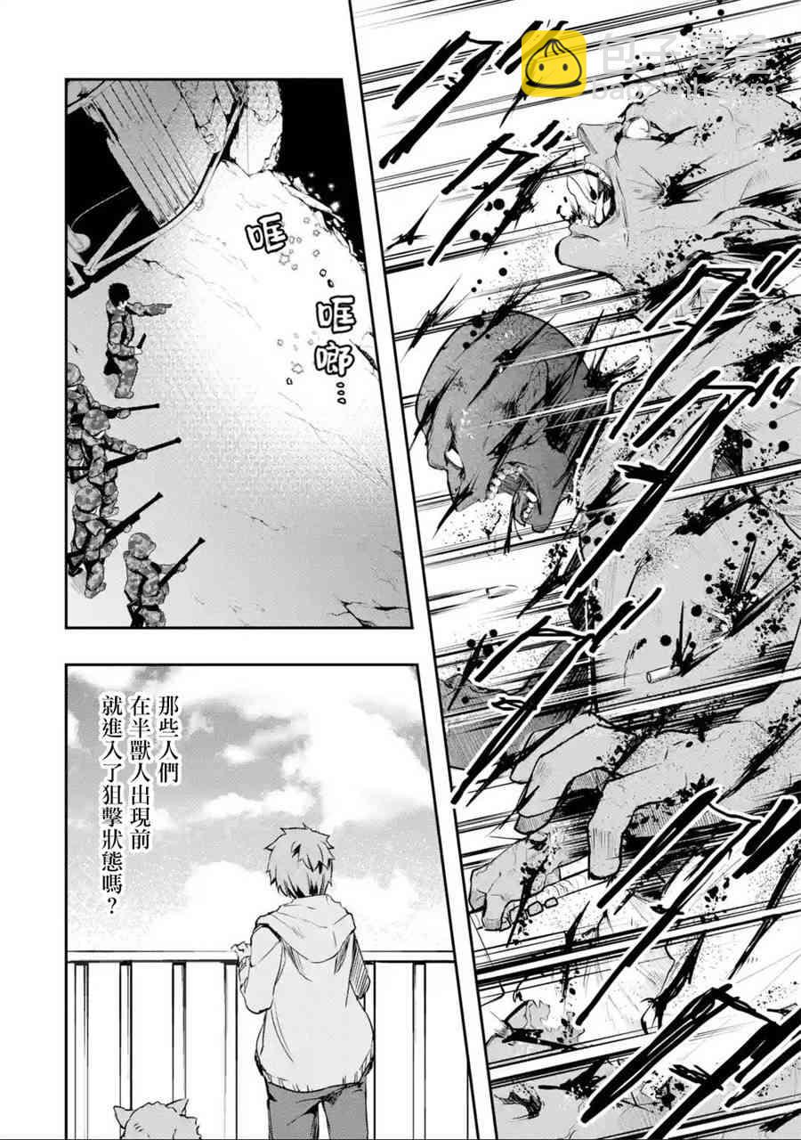4话20