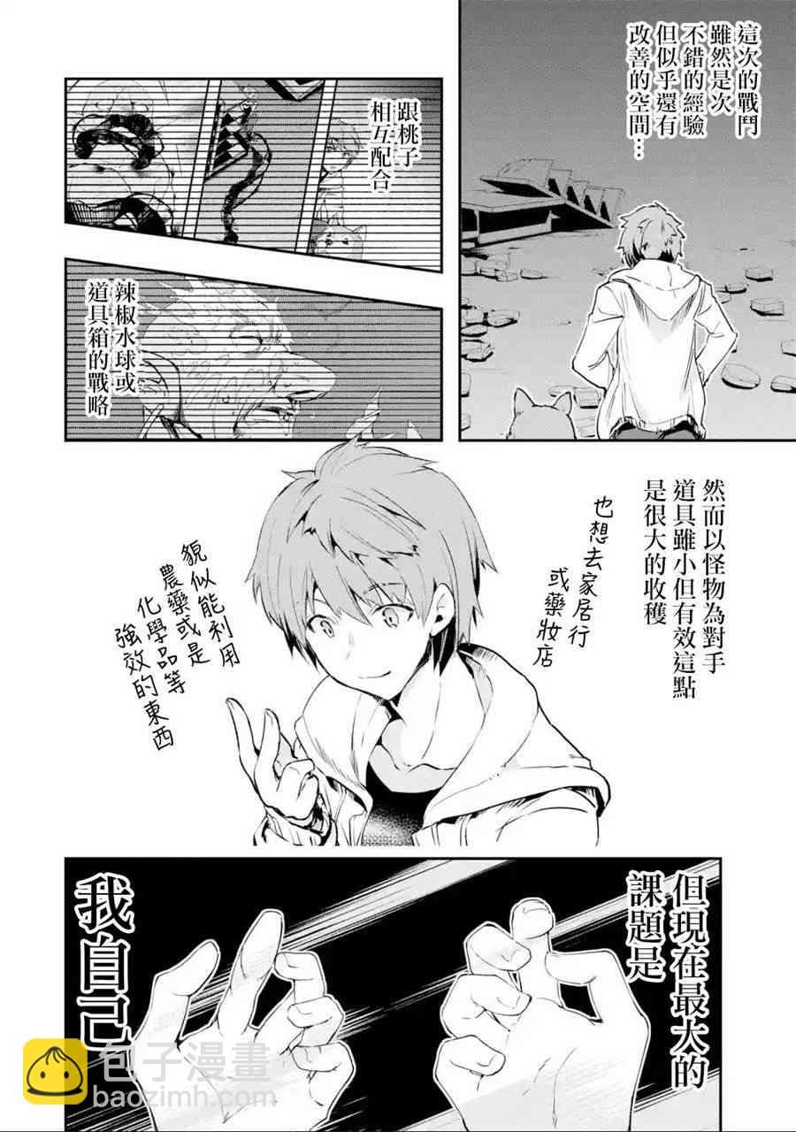 4话3