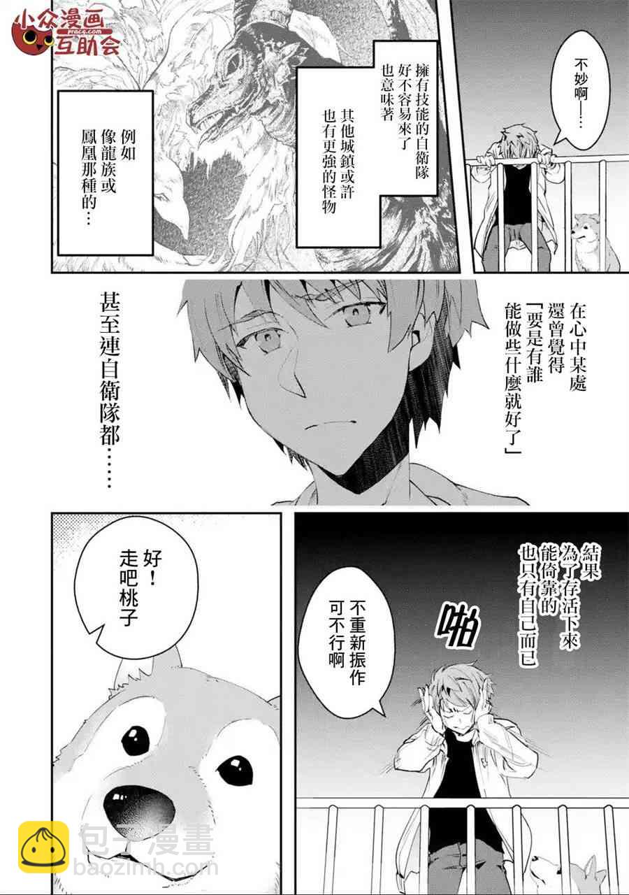 4话31