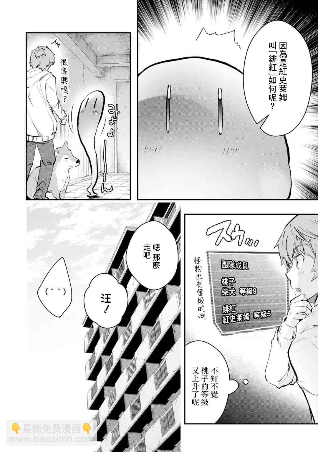 7话20