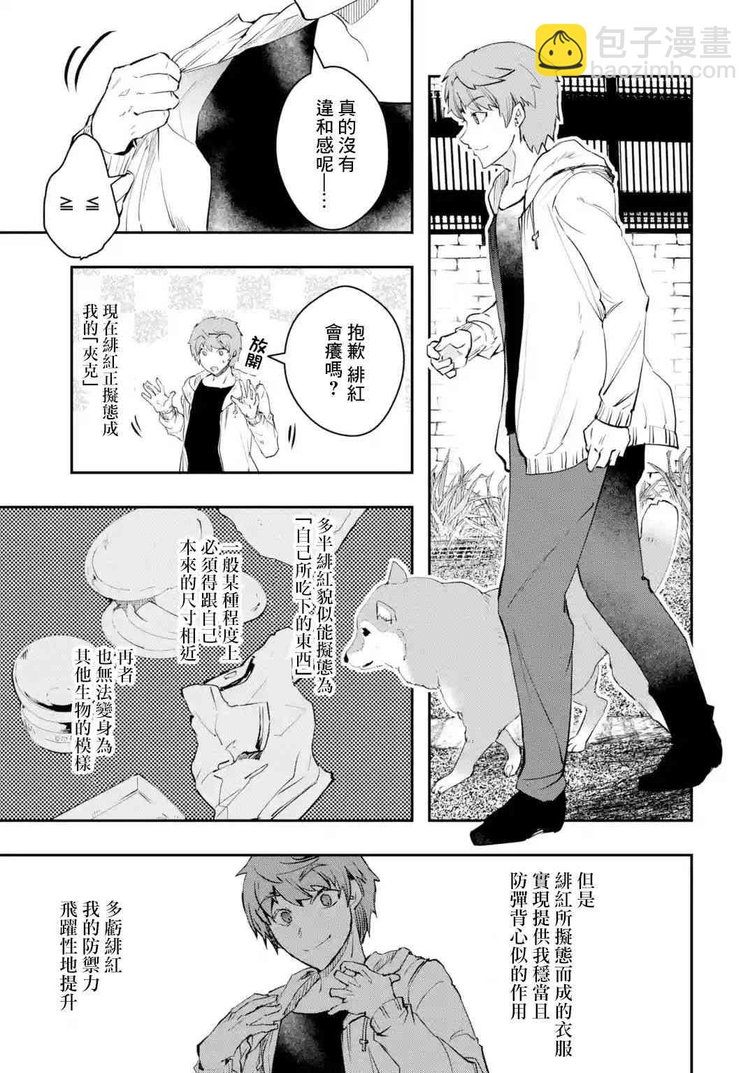 7话21