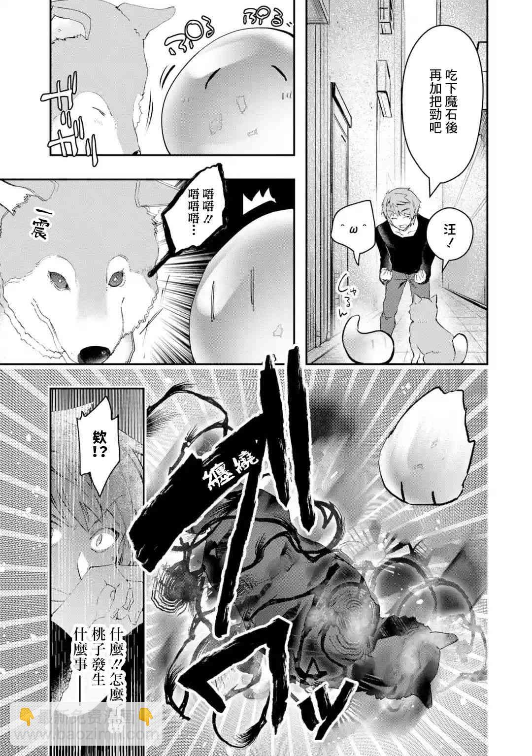 7话23