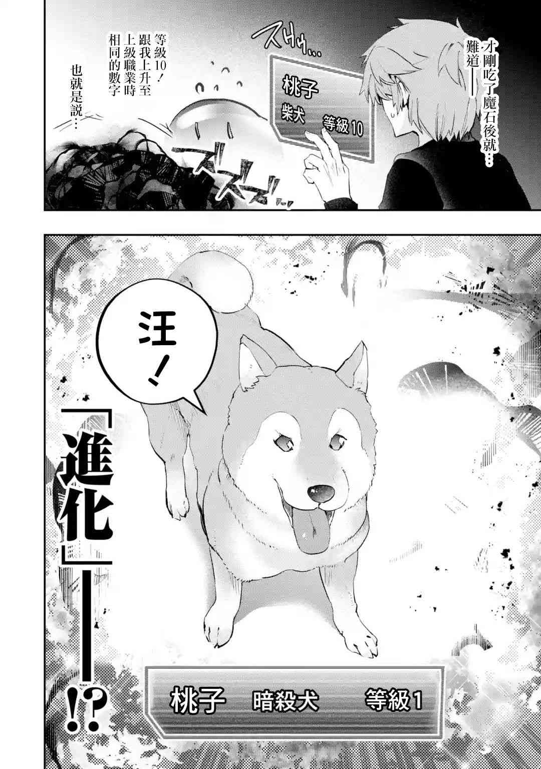 7话24