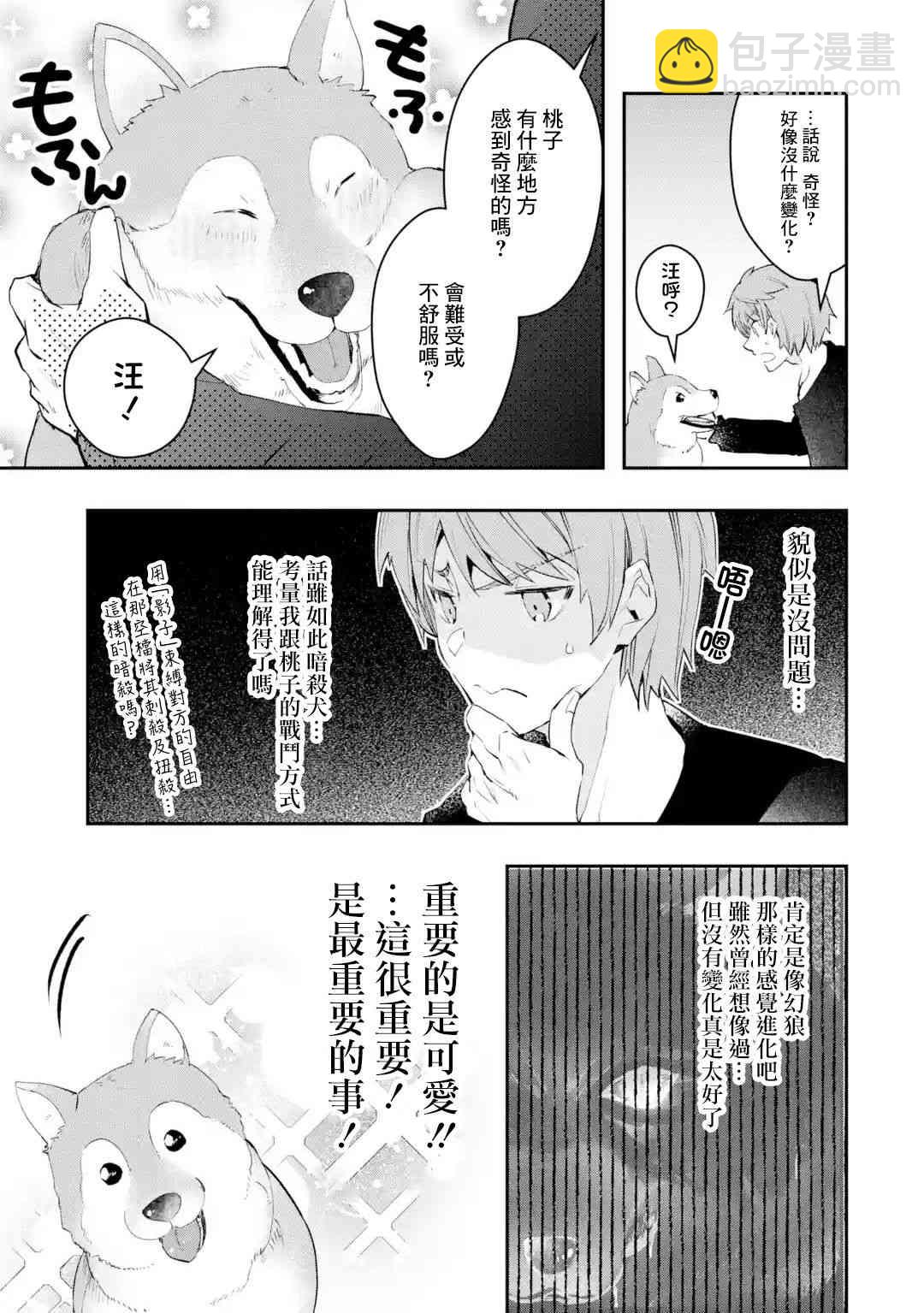 7话25