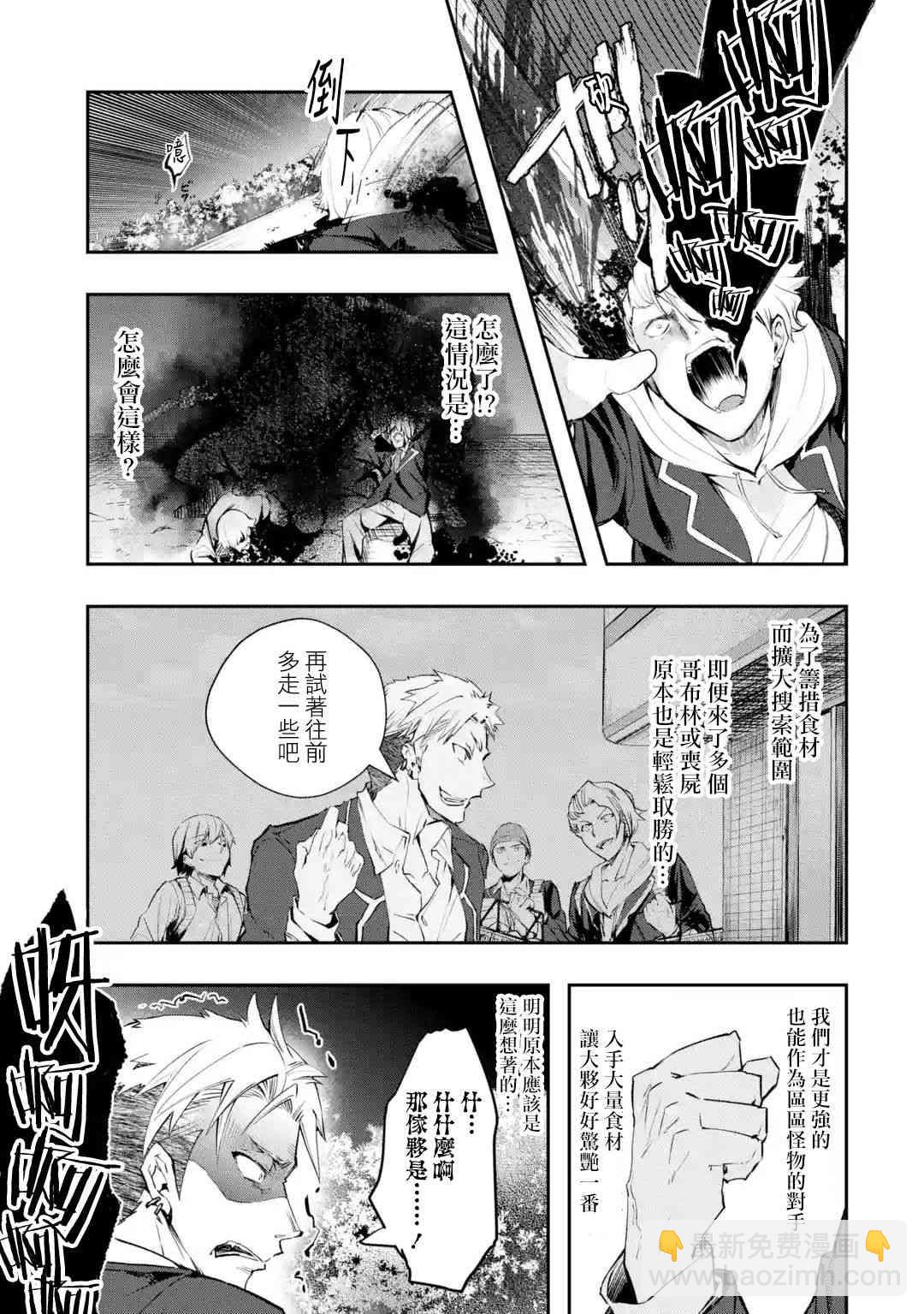 7话29