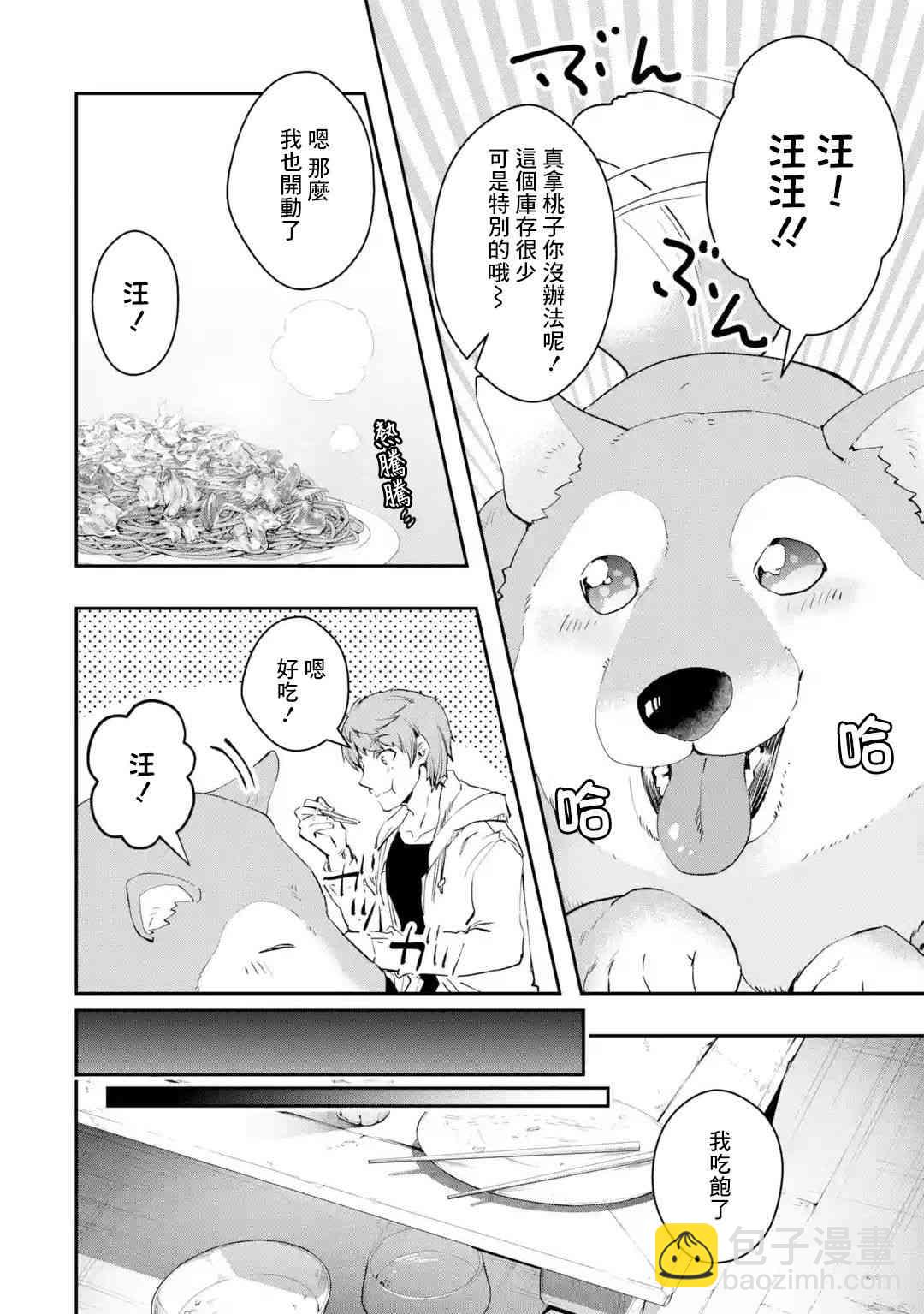 7话8