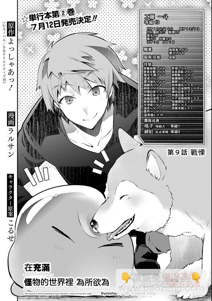 9话1