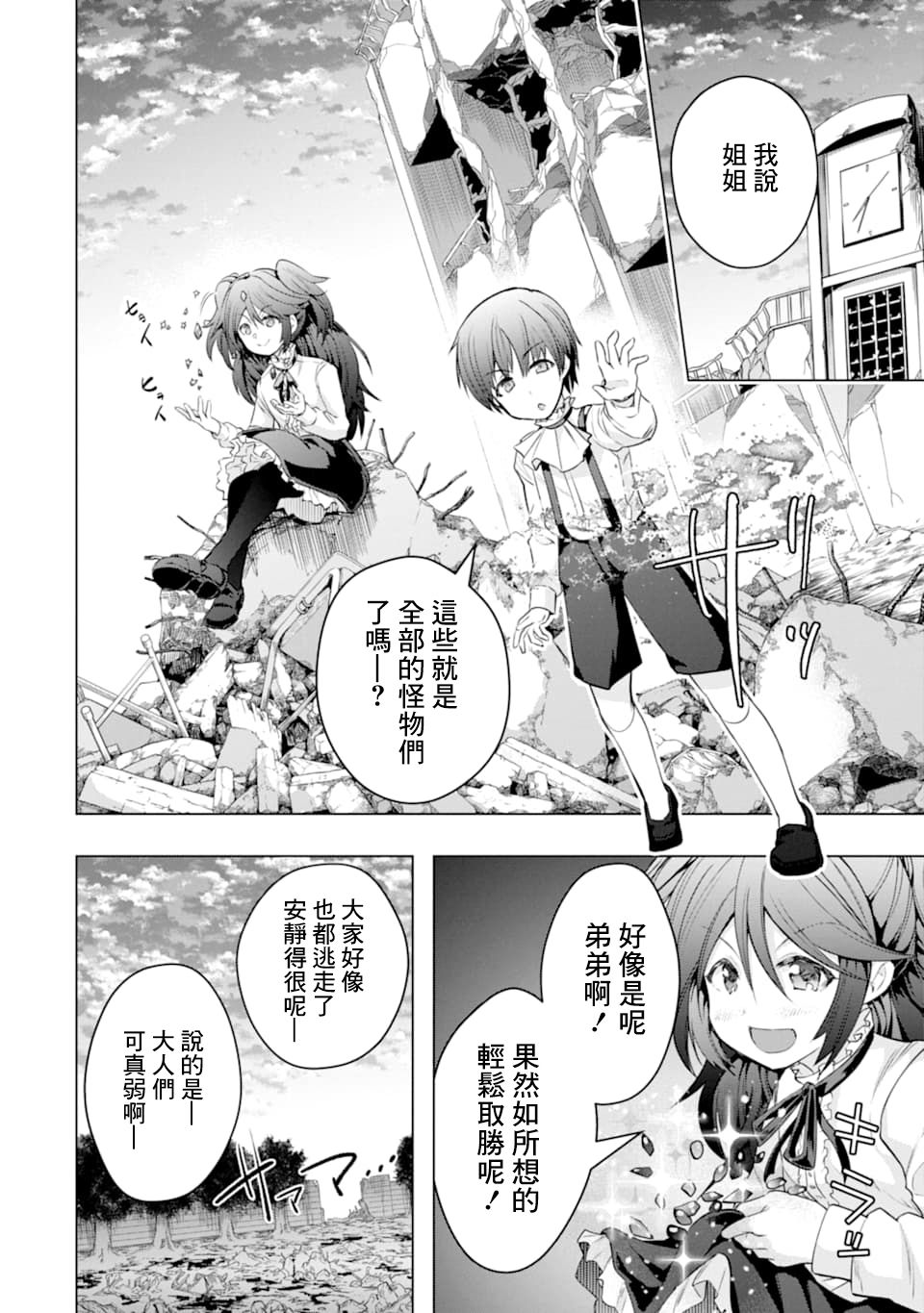 第26话16