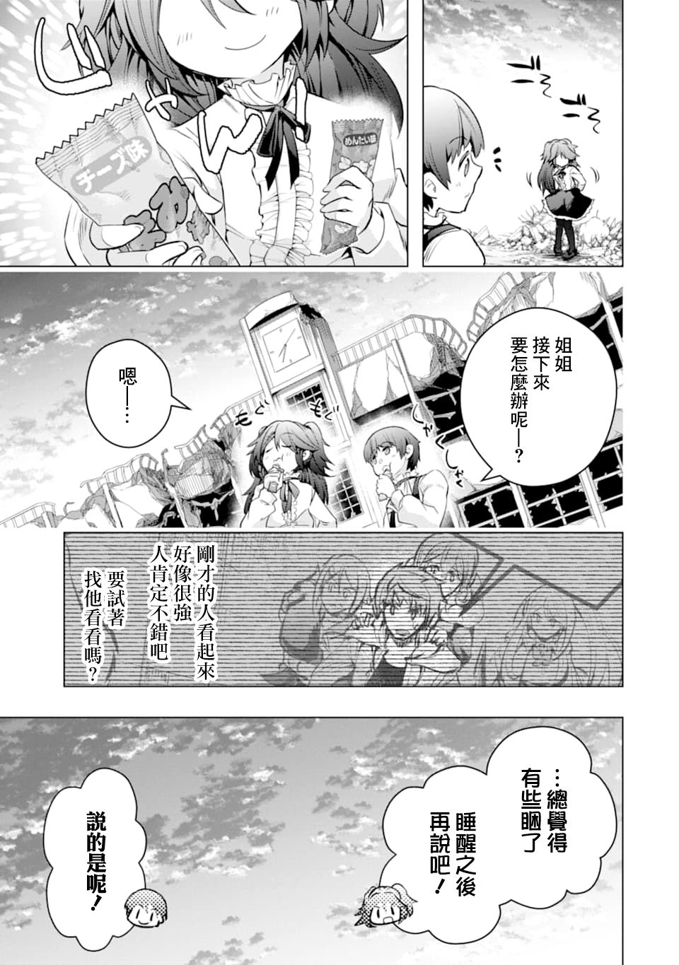 第26话17
