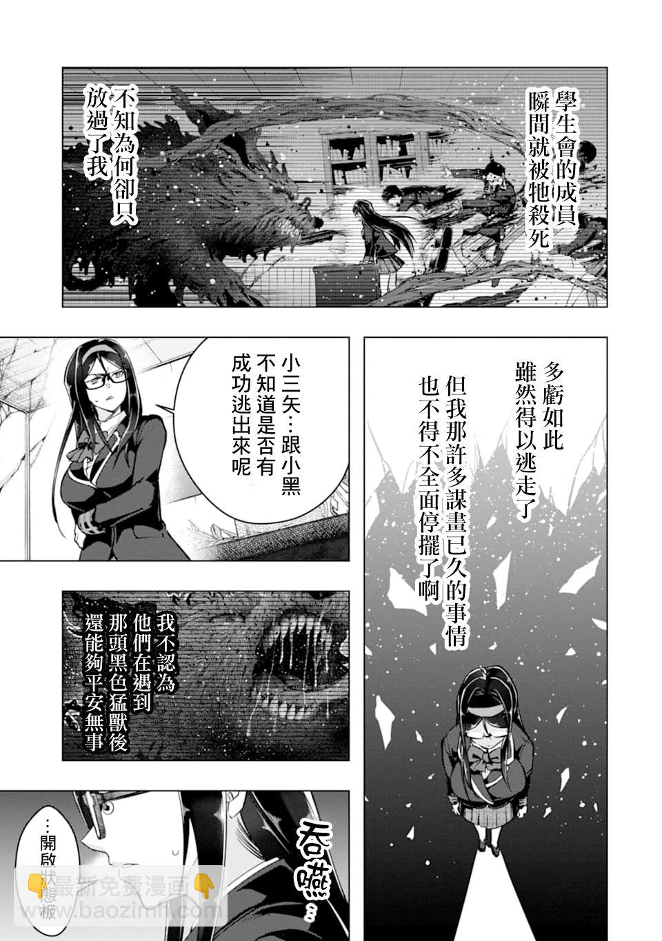 第26话19
