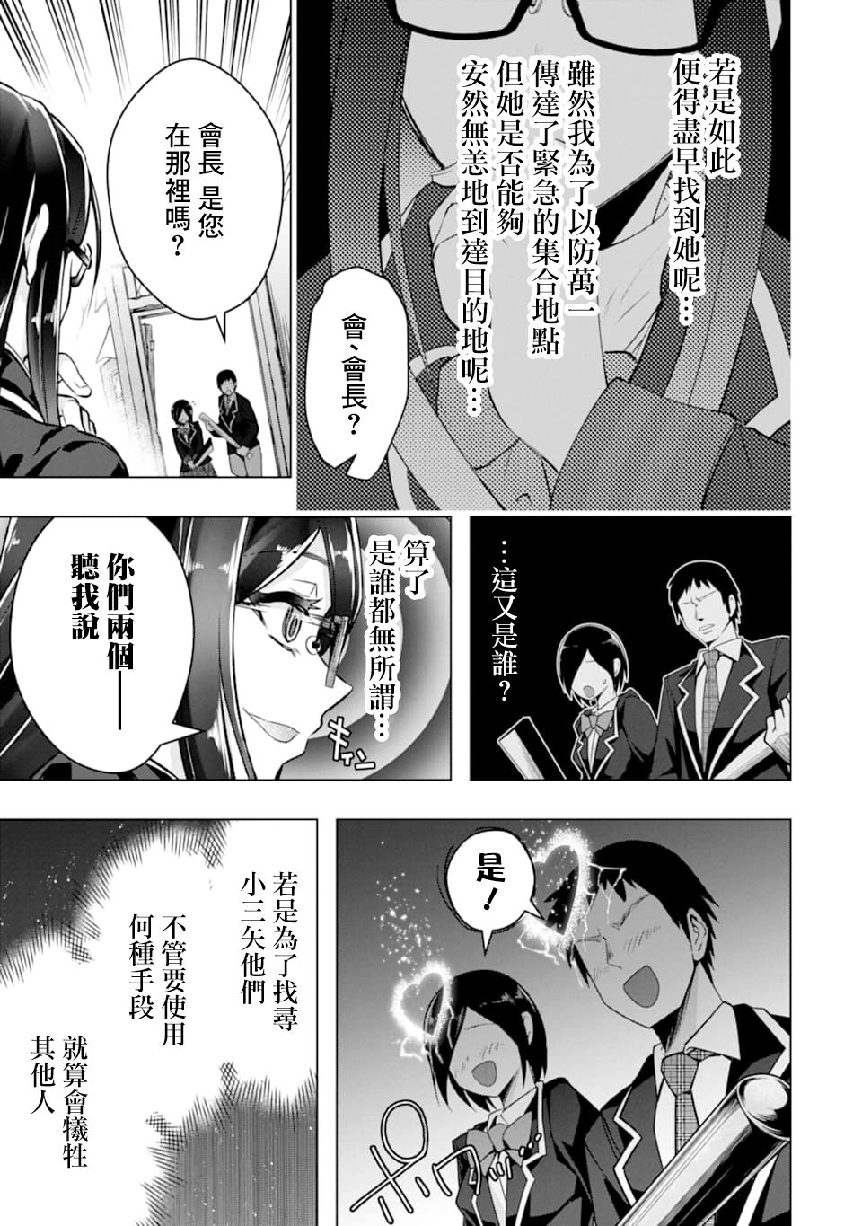 第26话21