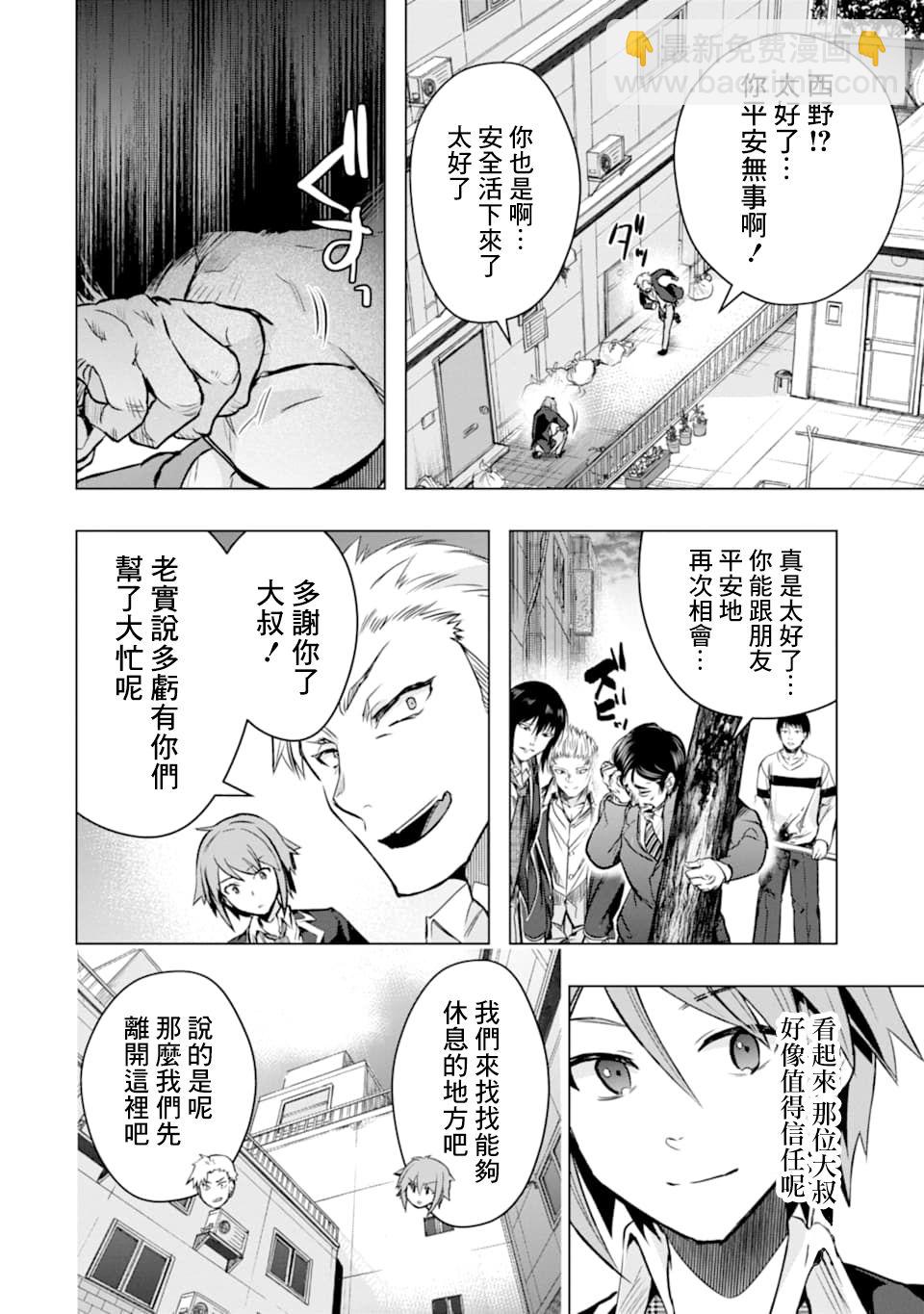 第26话24