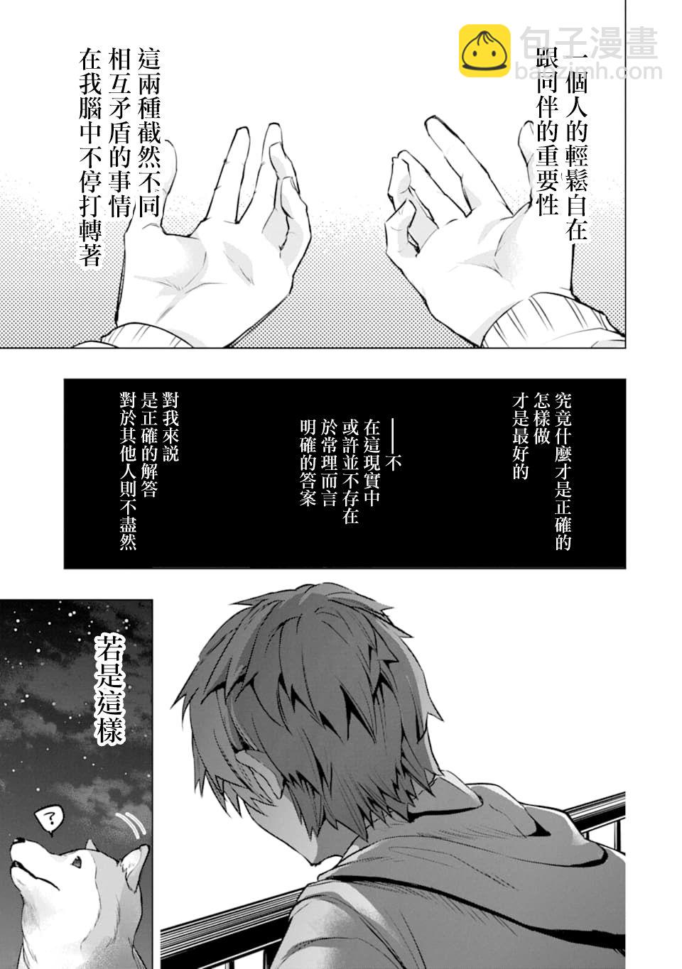 第26话29
