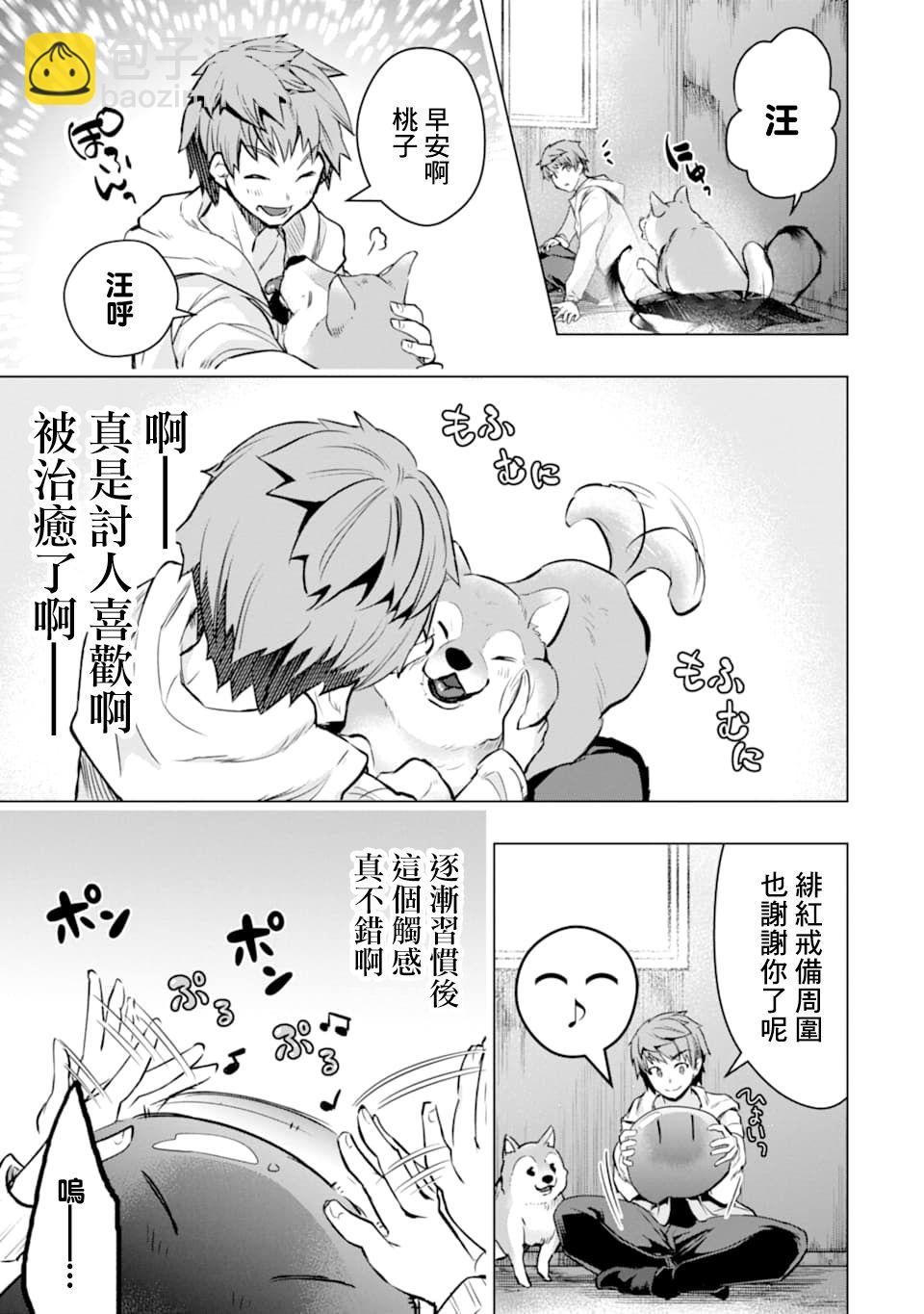 第26话33