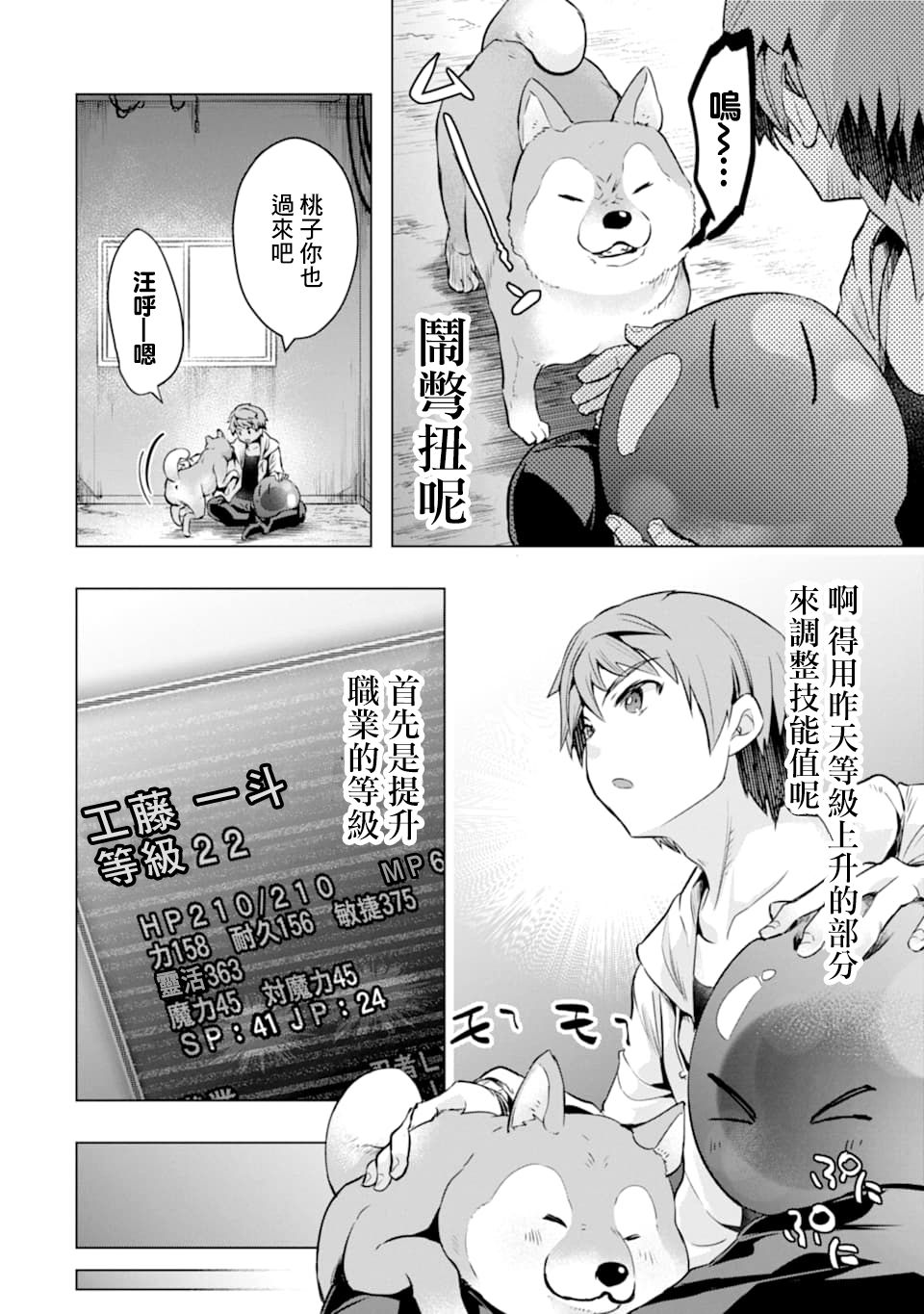 第26话34