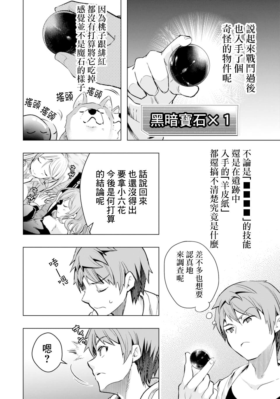 第26话36