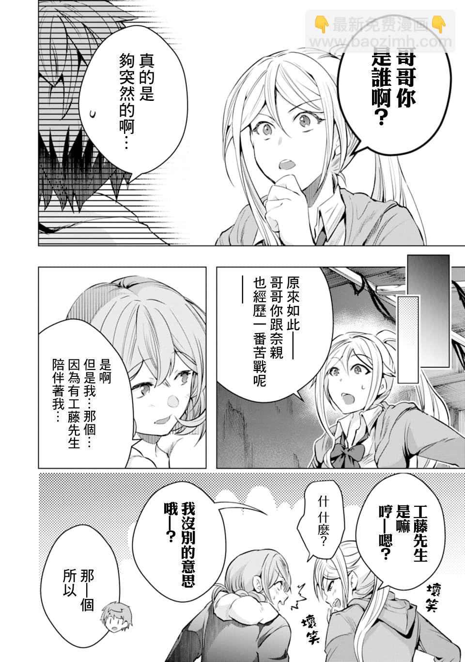 第26话40