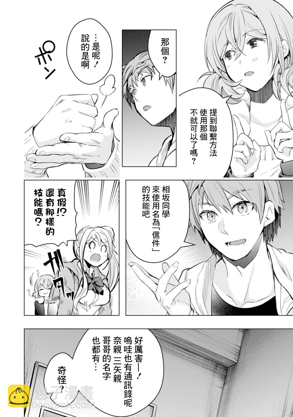 第26话42