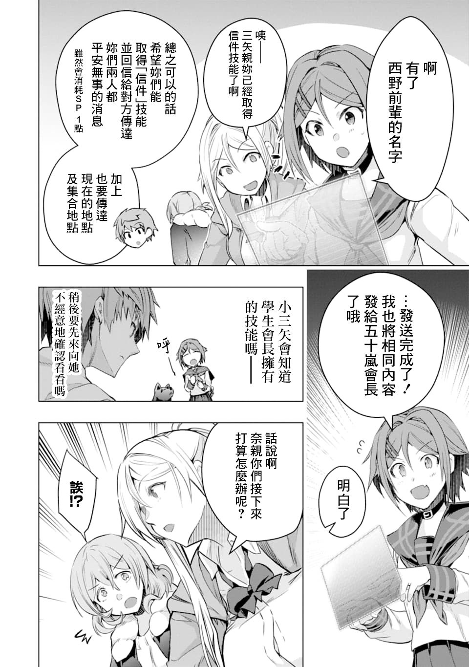 第26话44
