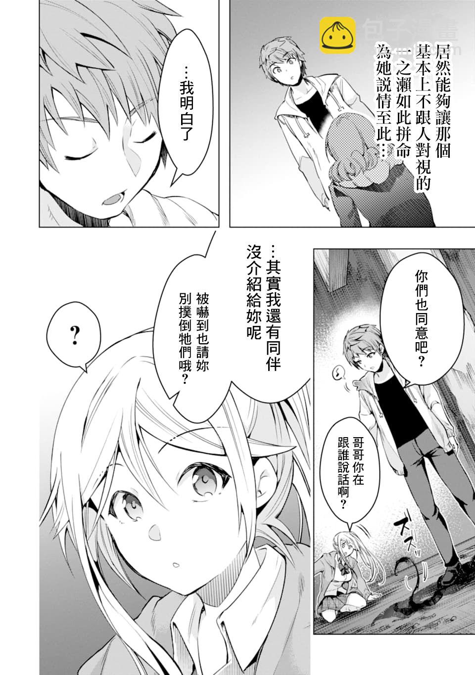 第26话46