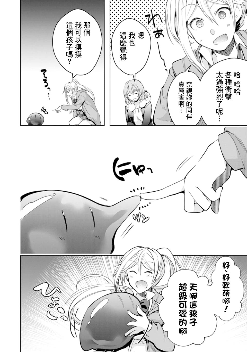 第26话52
