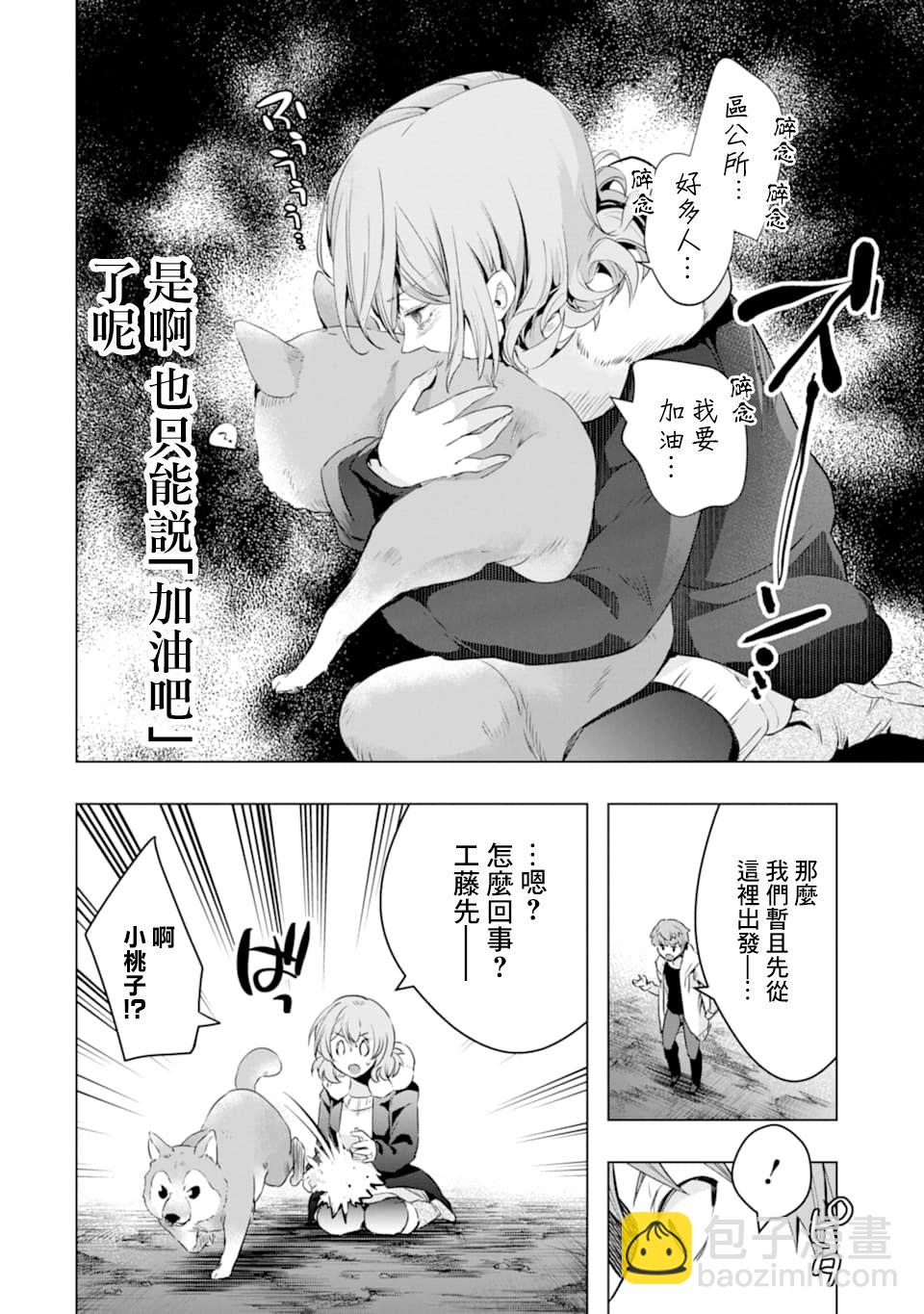第26话54