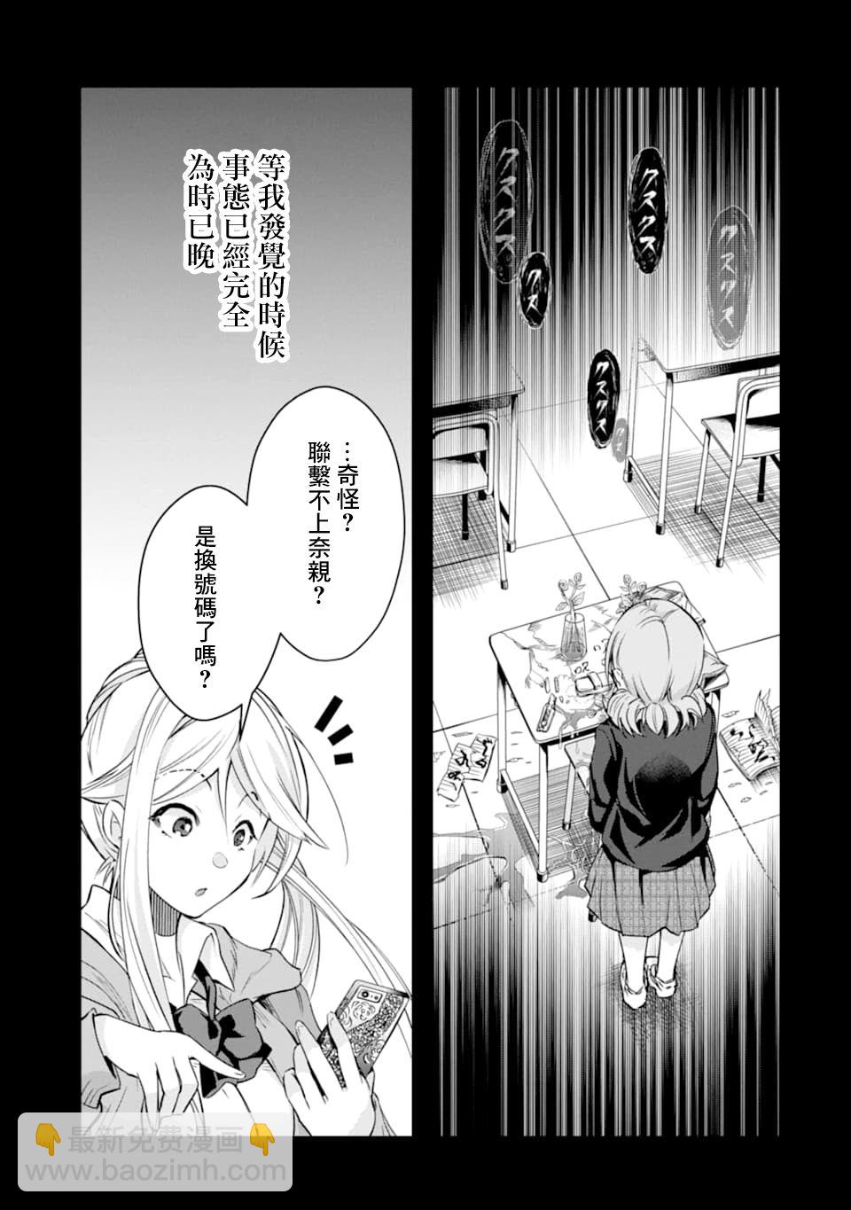 第26话7