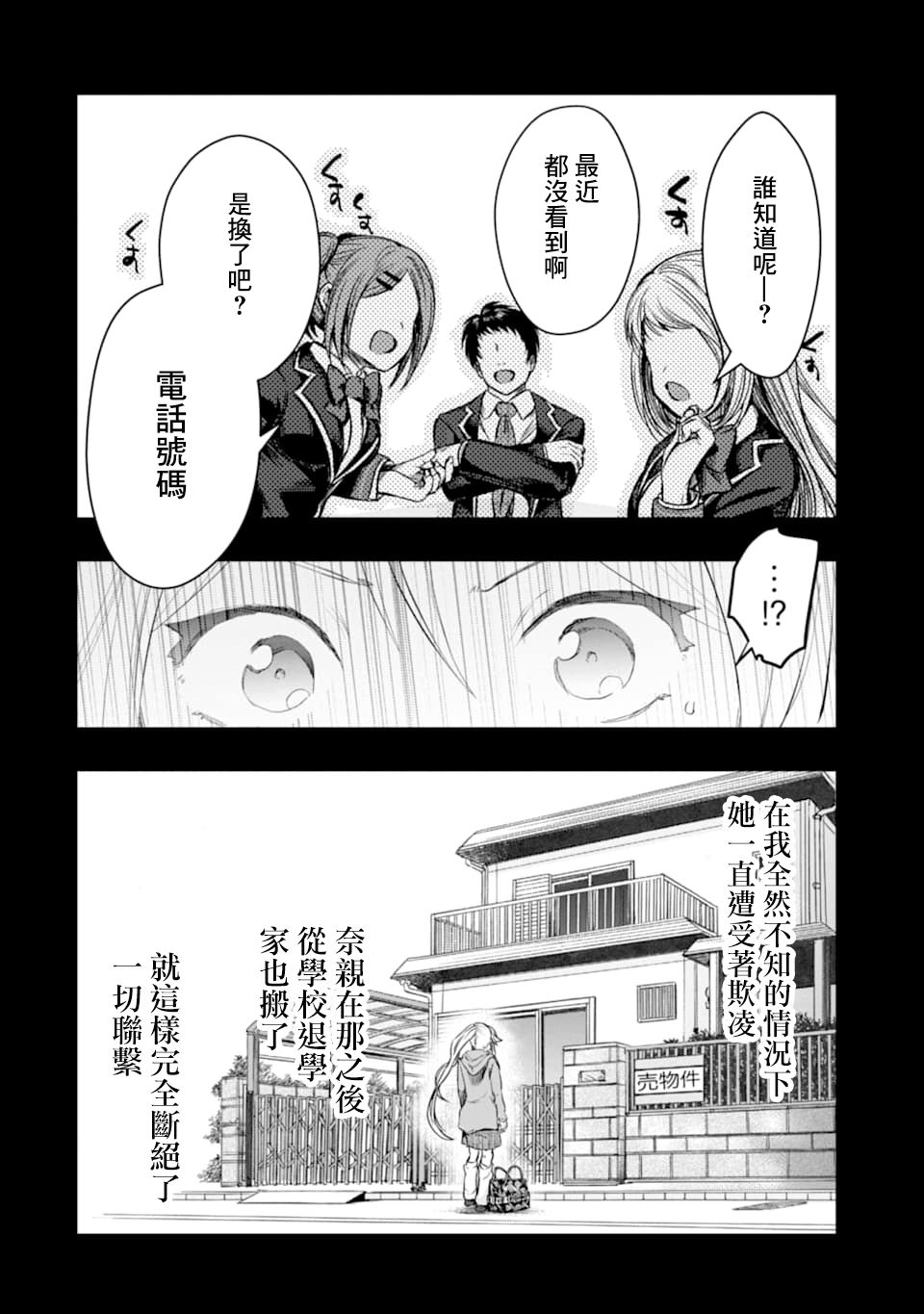 第26话8