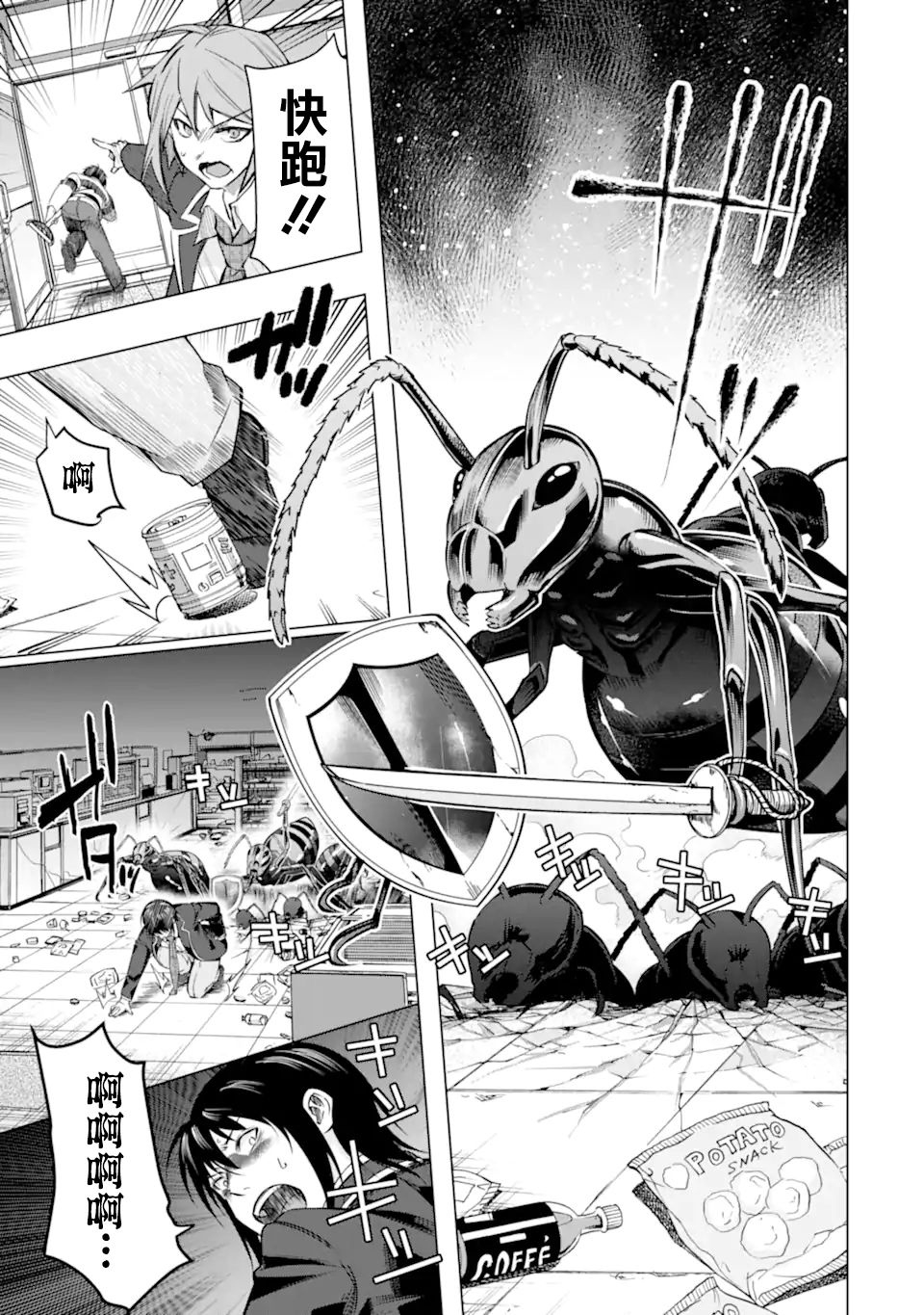 第27话10