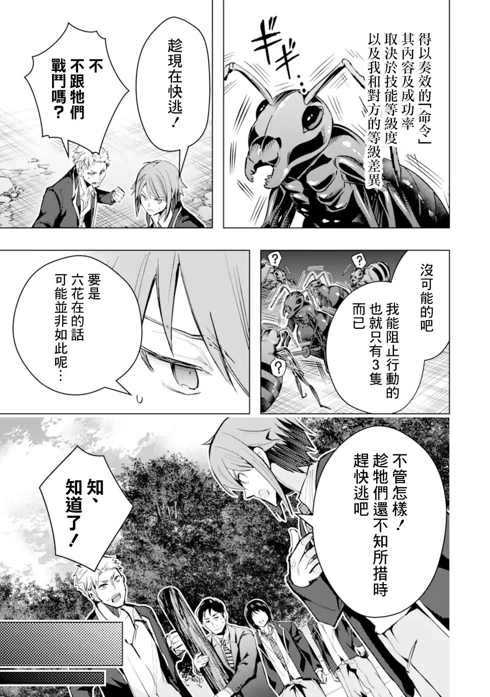 第27话14