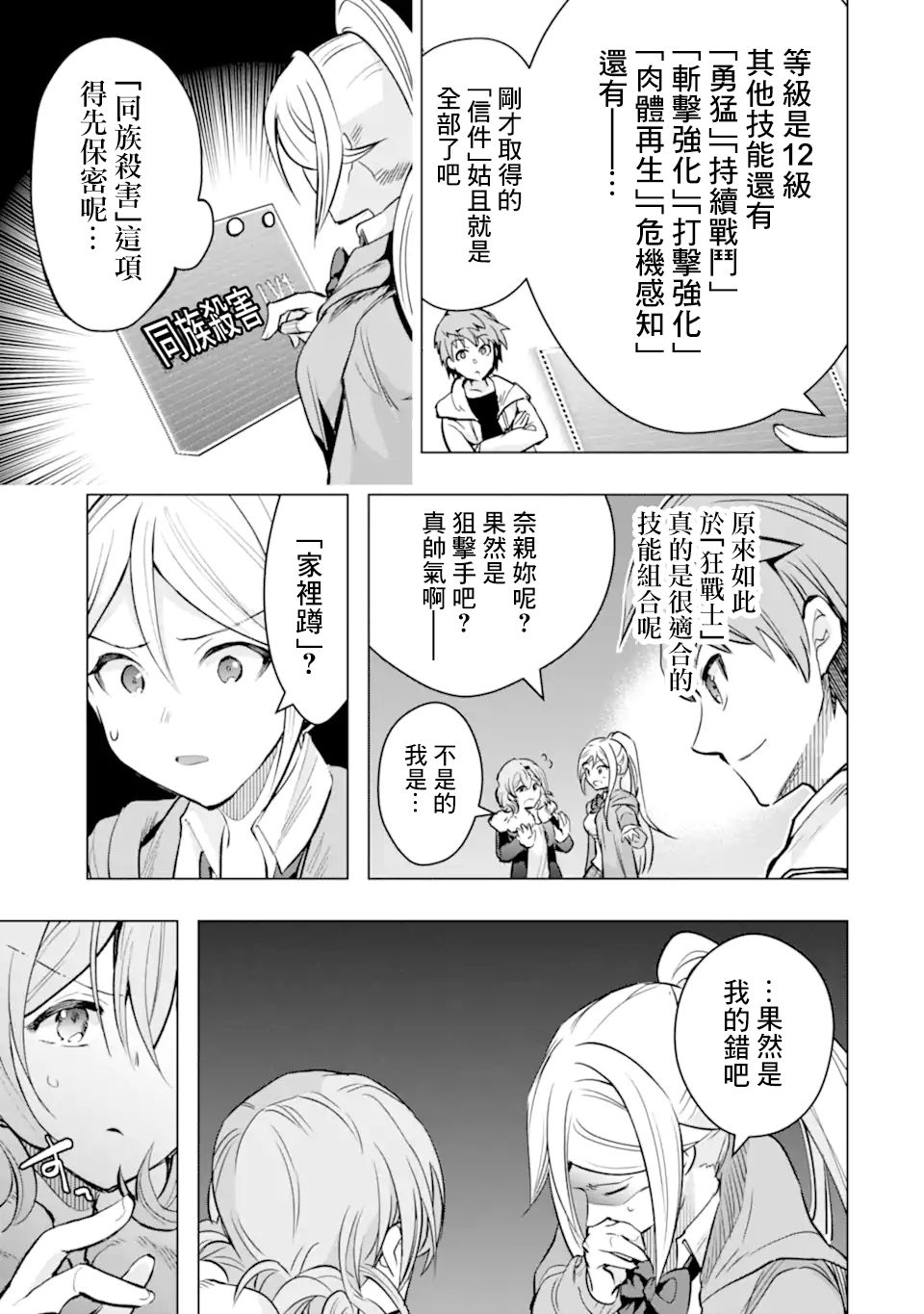 第27话16