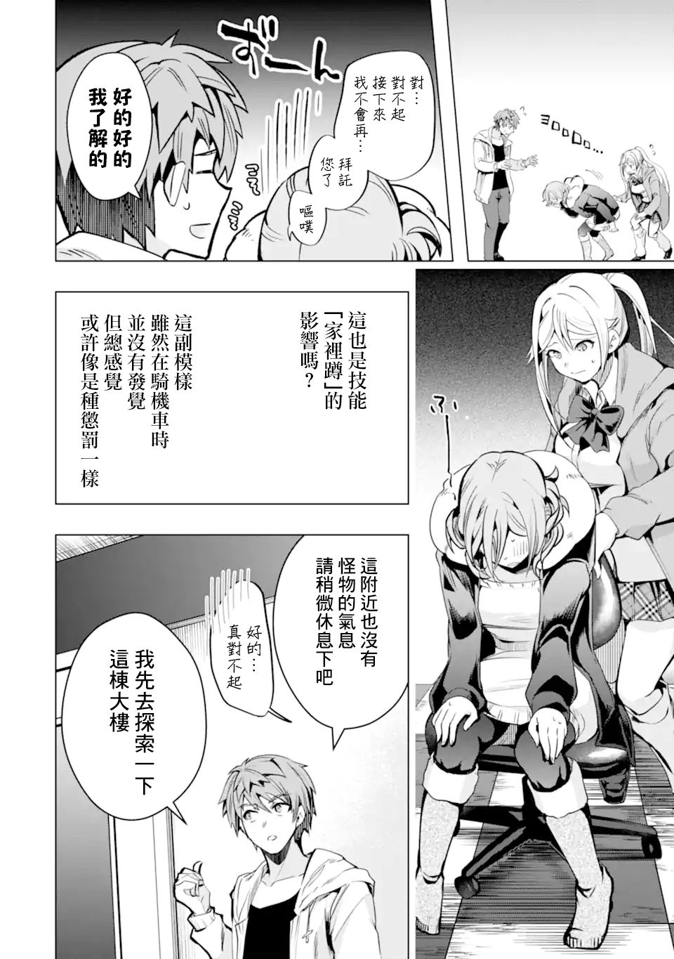 第27话21
