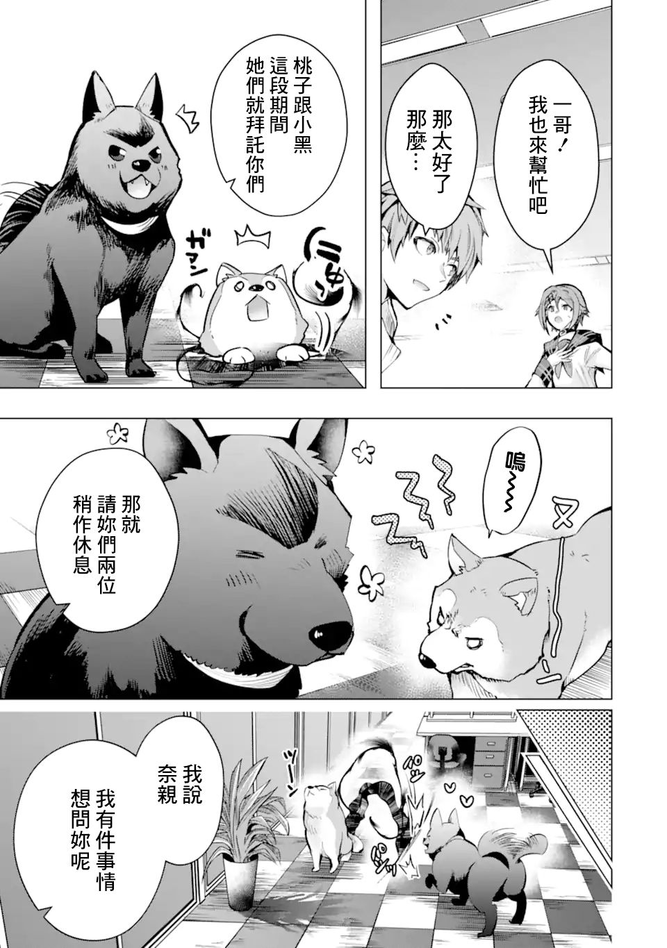 第27话22
