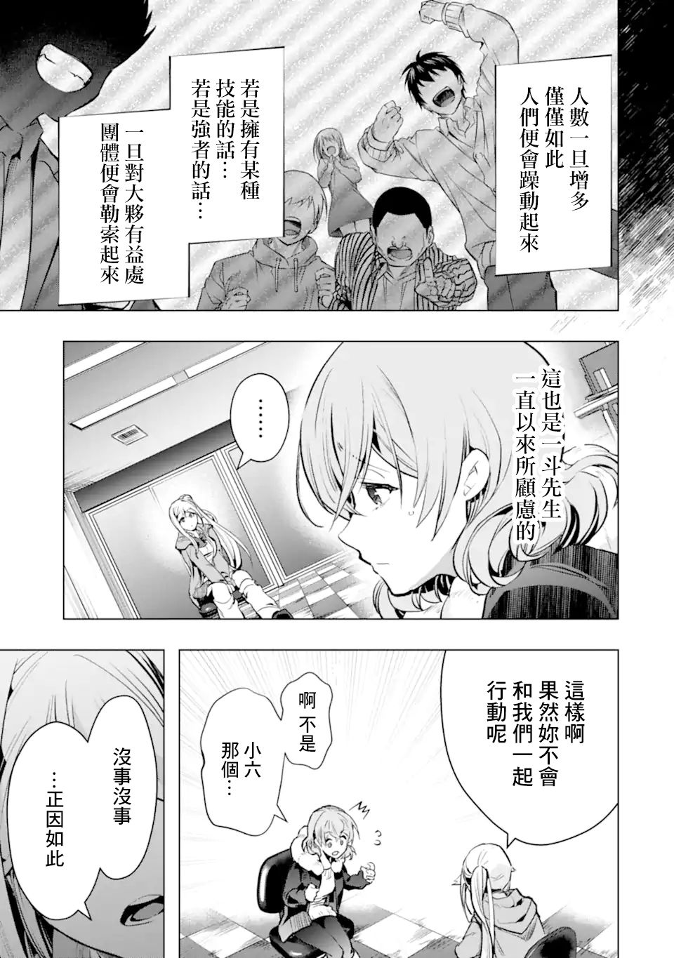 第27话24