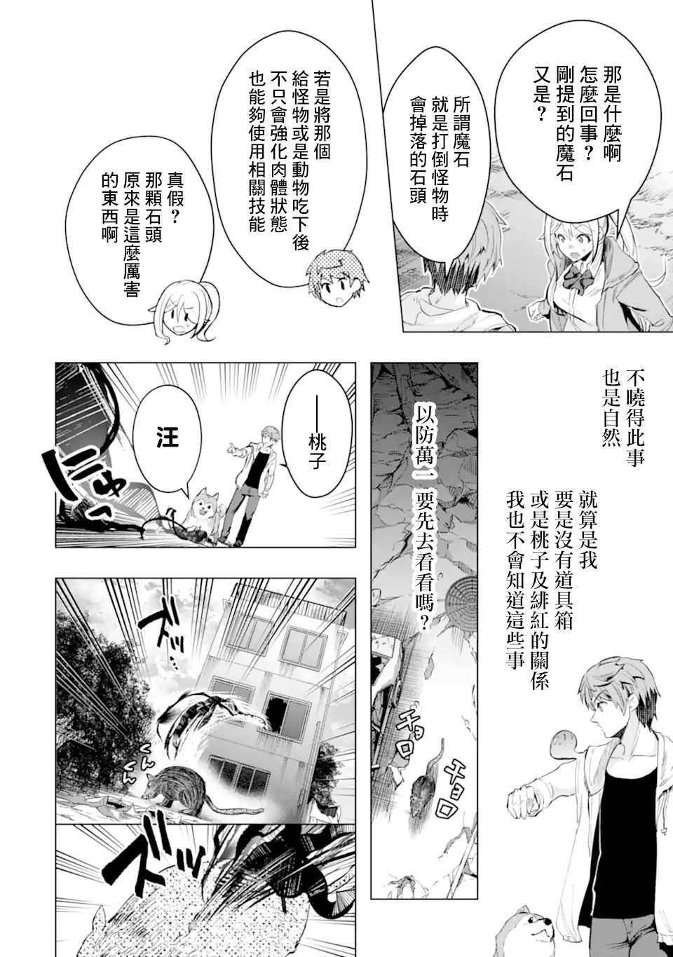 第27话3