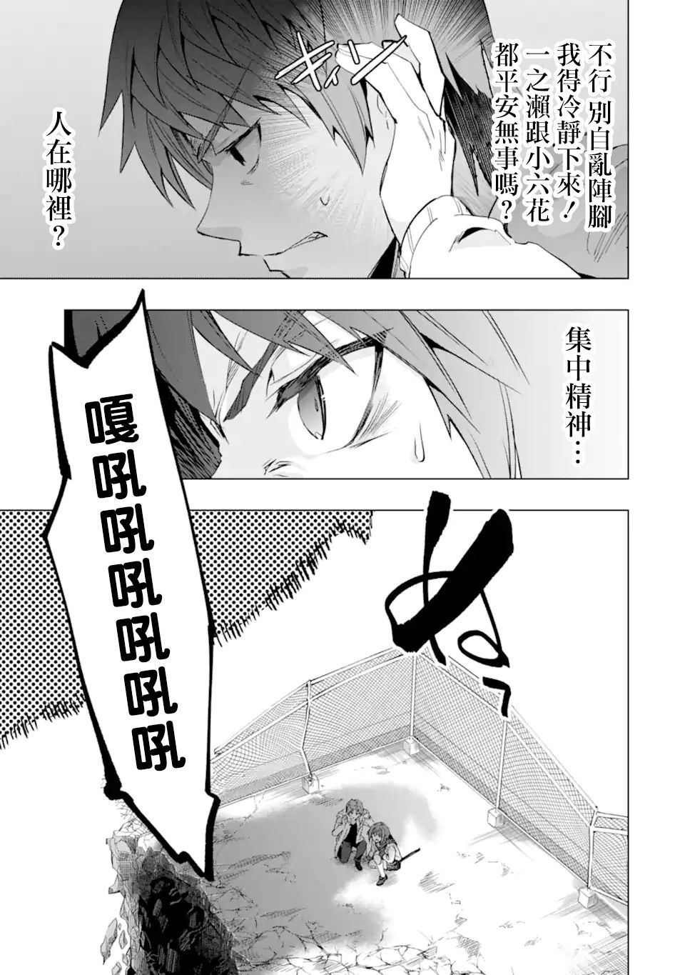 第27话37