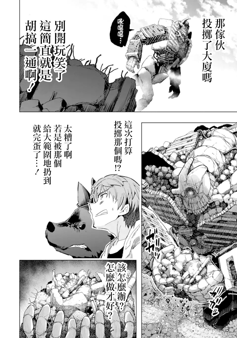 第27话44