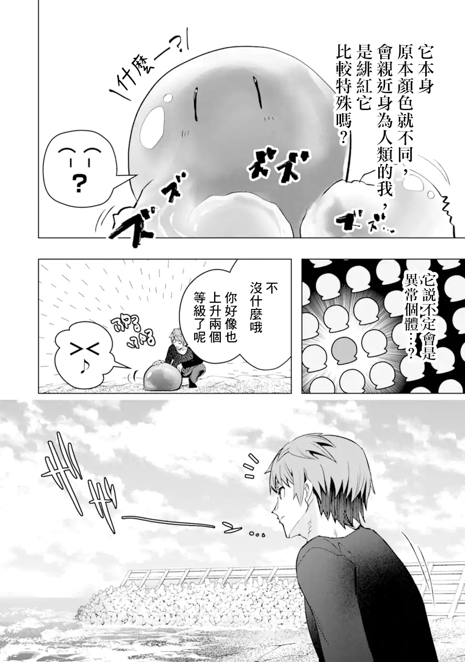 第28话13