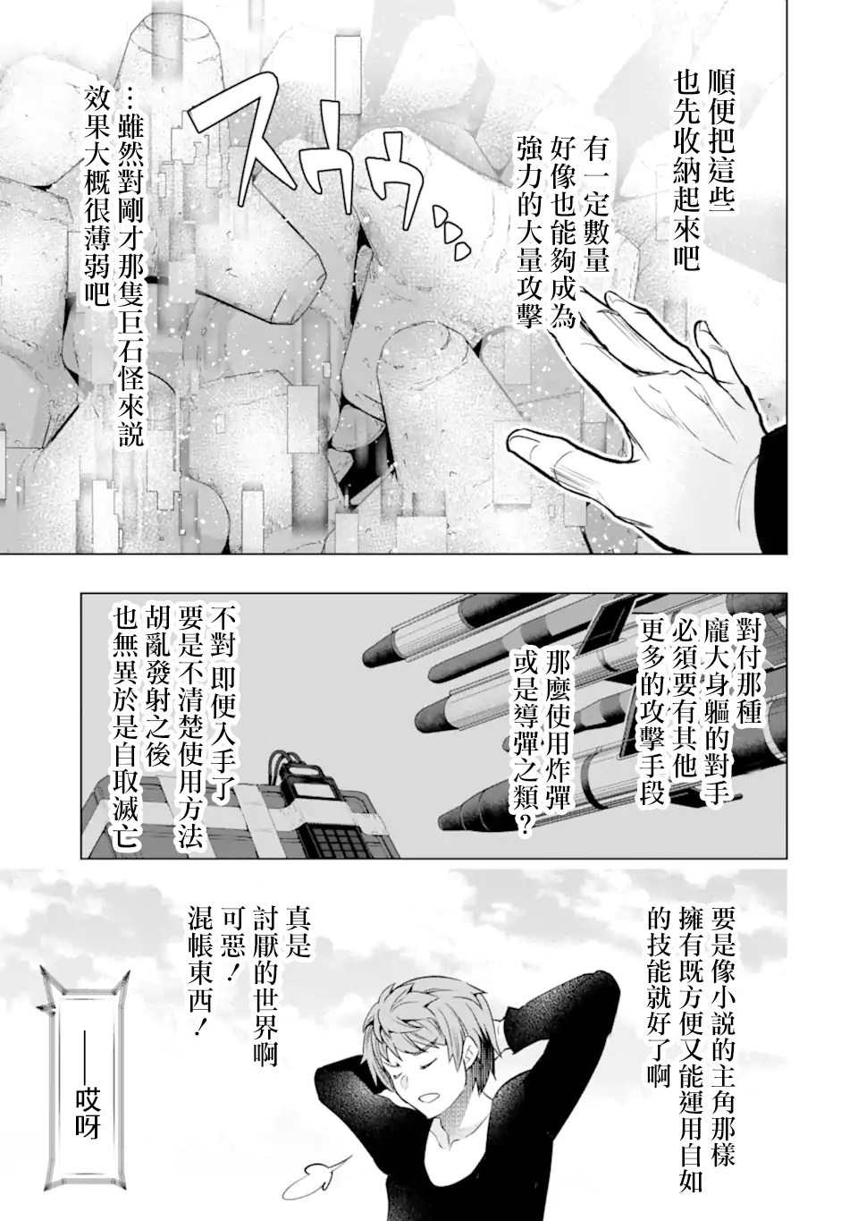 第28话14