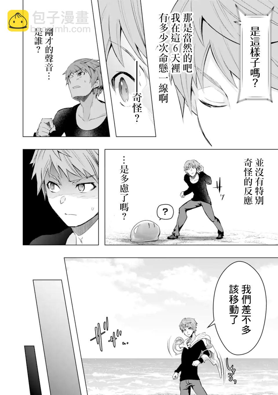 第28话15