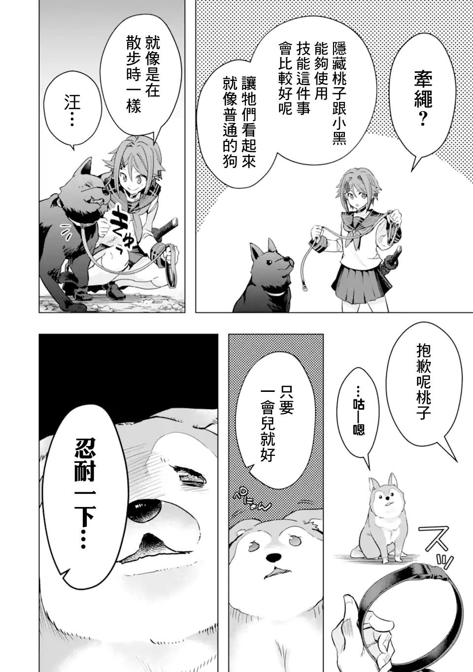 第28话19