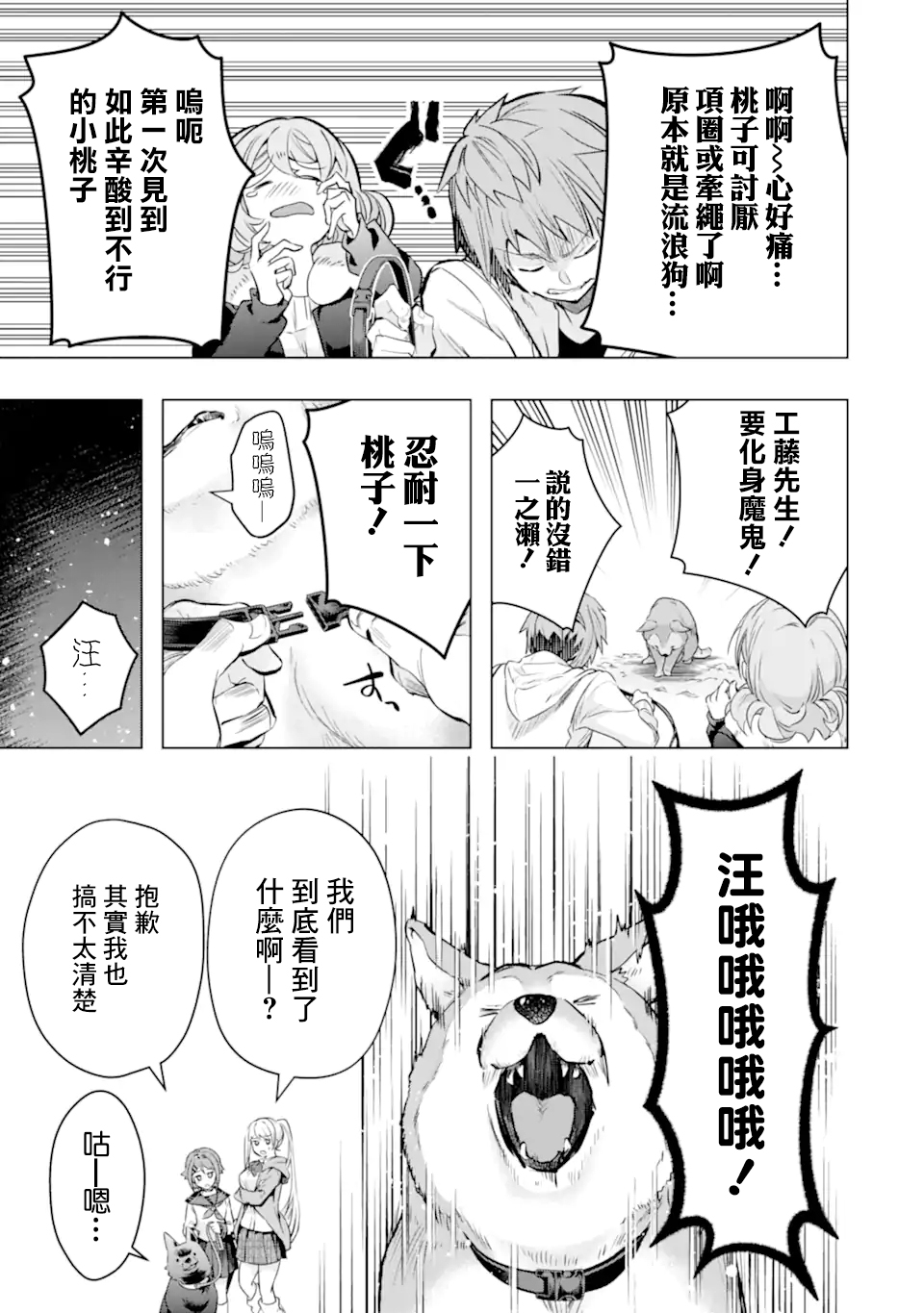 第28话20