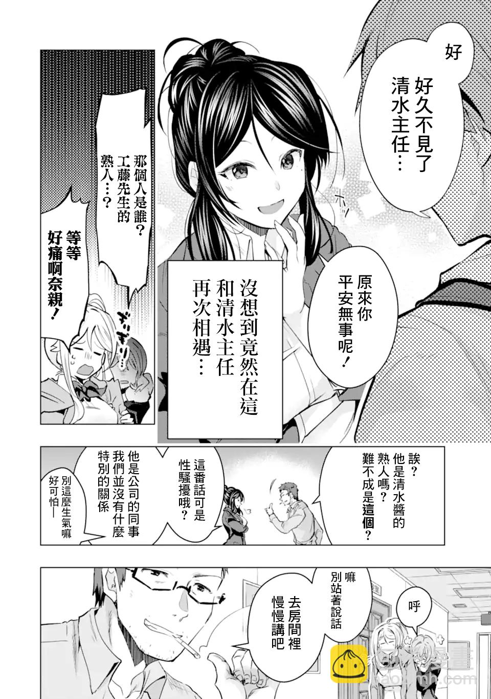 第28话23