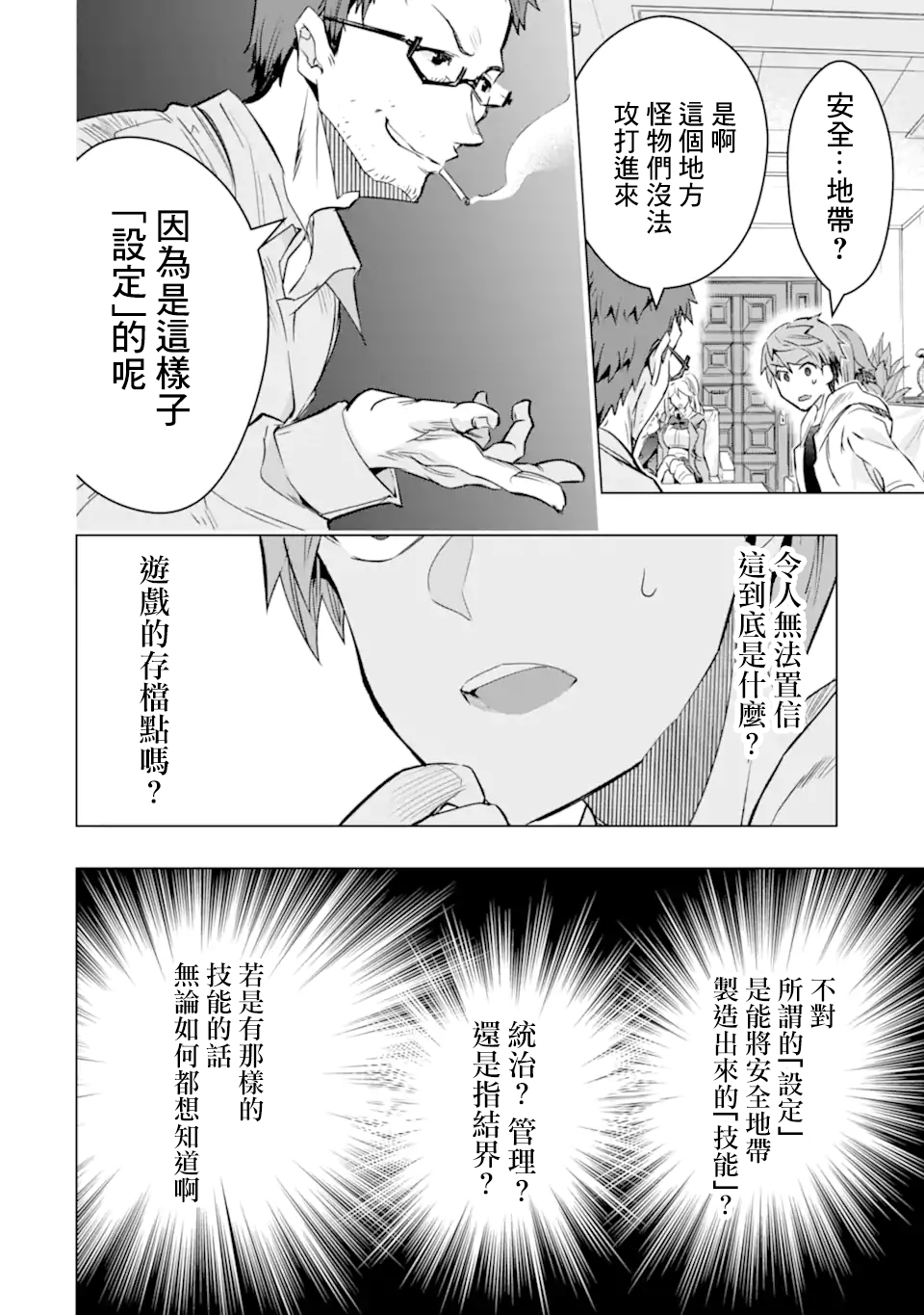 第28话27
