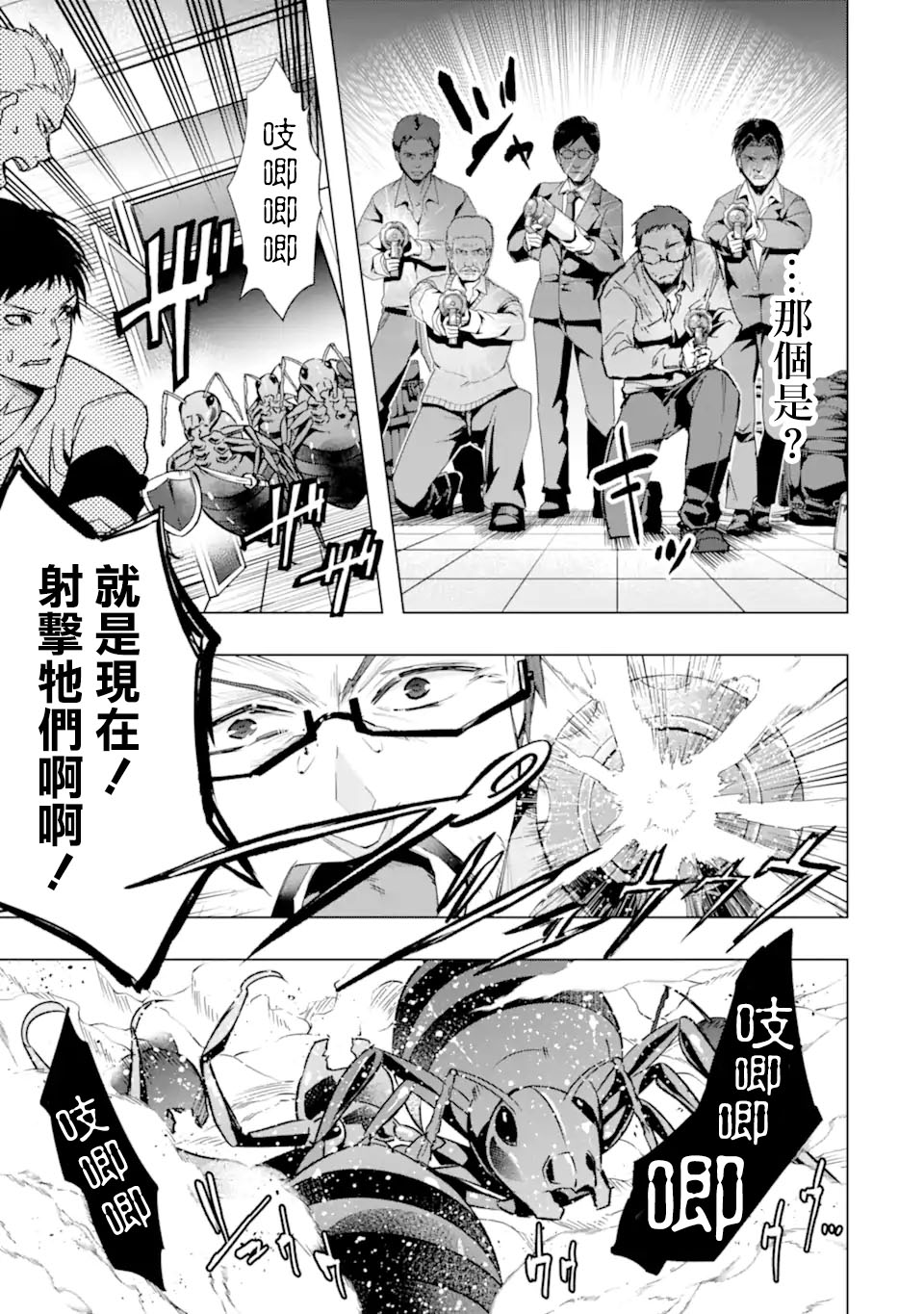 第28话4