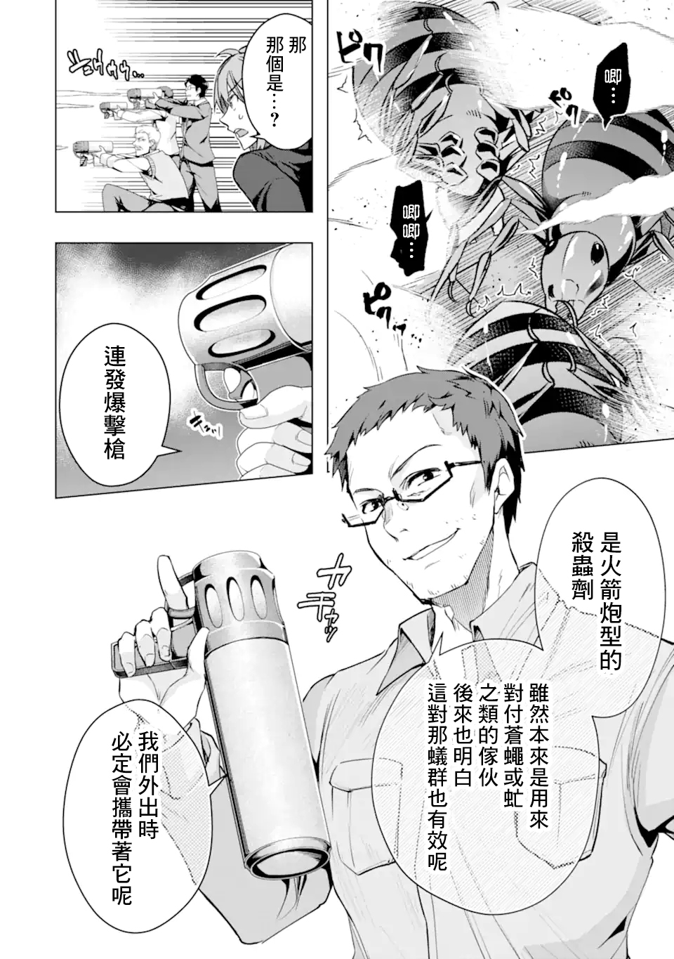 第28话5
