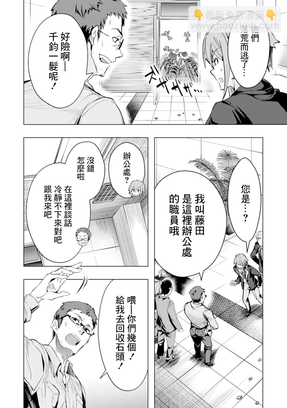 第28话7