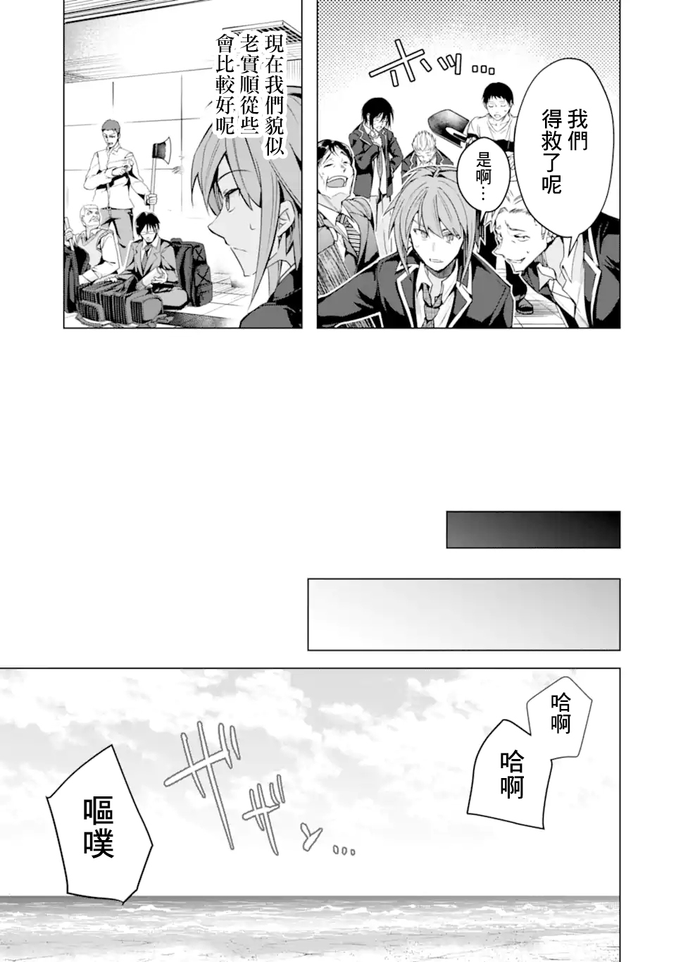 第28话8